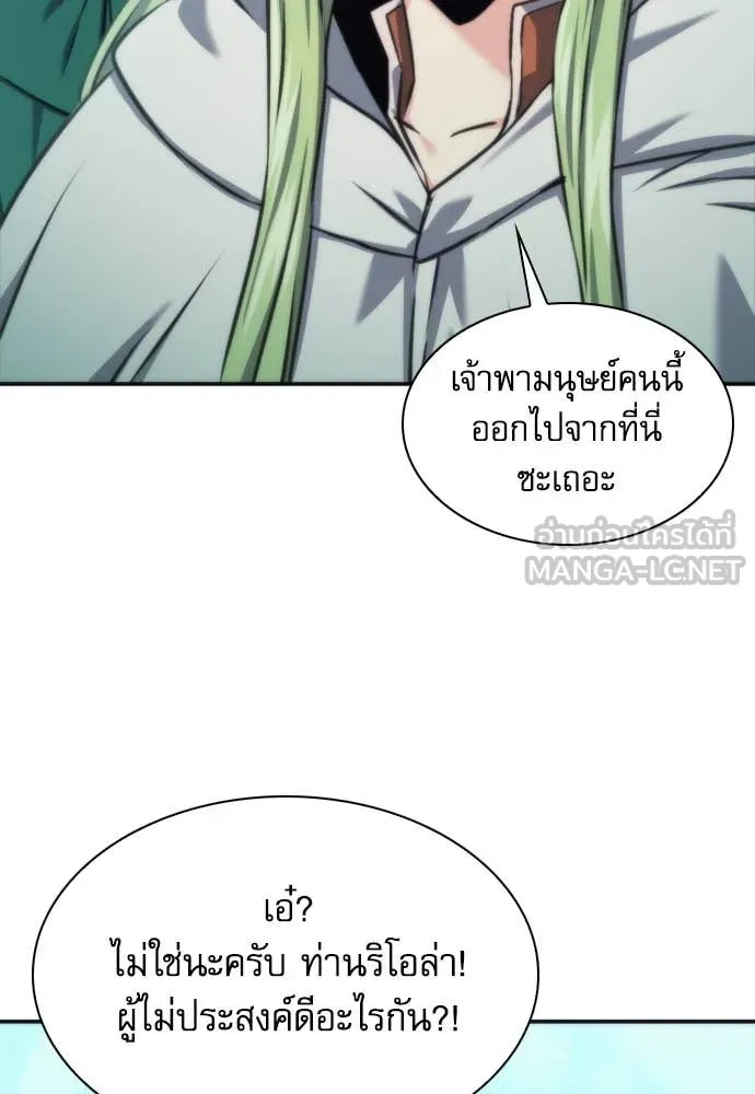 ดรูอิดแห่งสถานีโซล ตอนที่ 202 รูปที่ 74