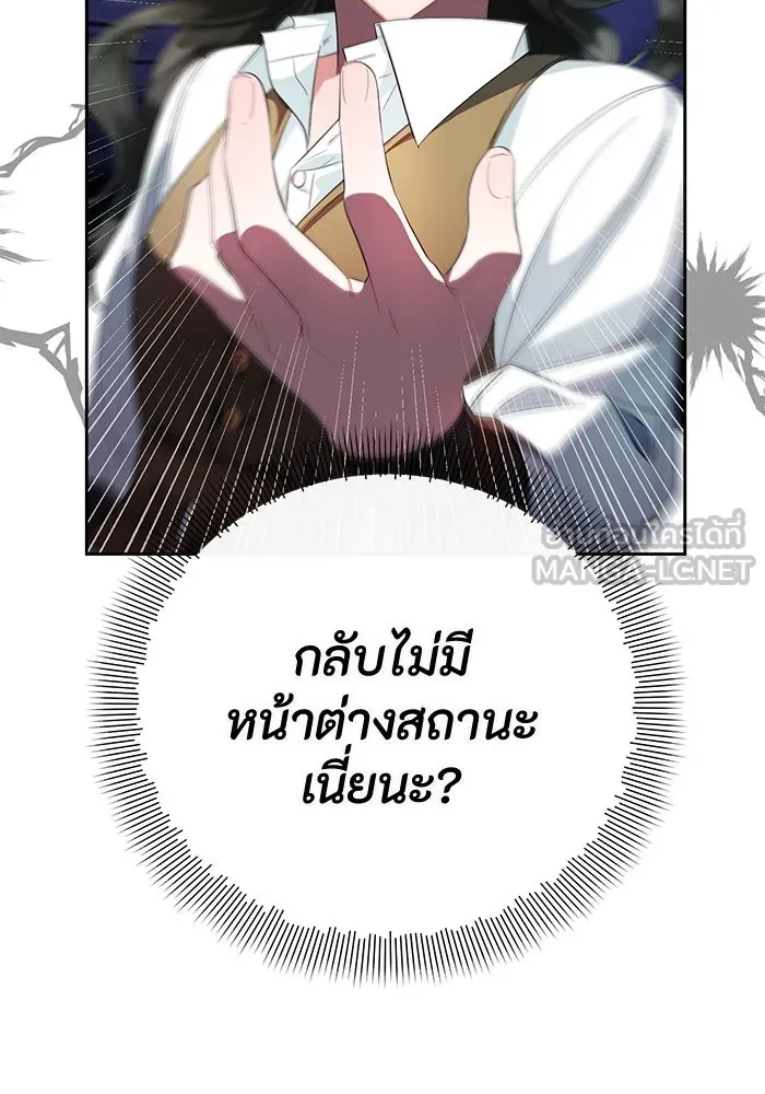 อยู่ดี ๆ ก็มีนางเอกนิยายเป็นเพื่อนบ้าน ตอนที่ 1 รูปที่ 93