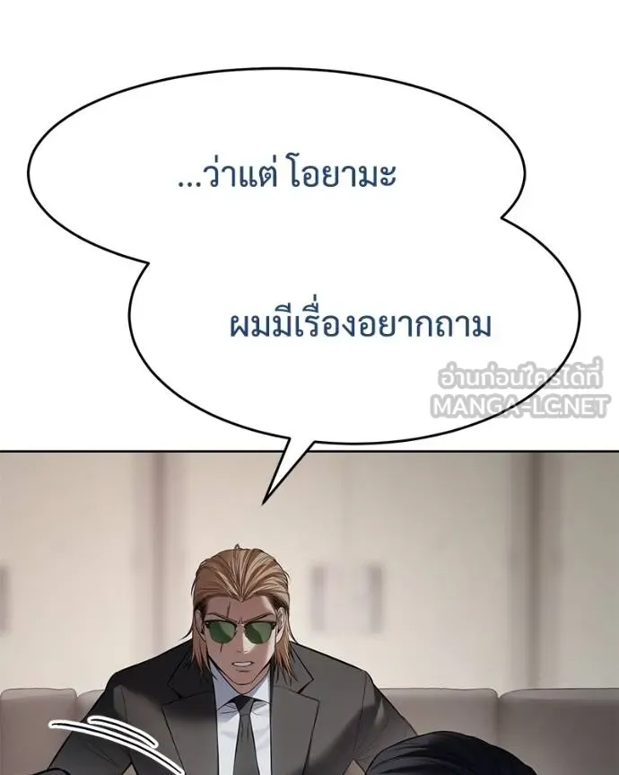 Baek XX ตอนที่ 118 รูปที่ 58