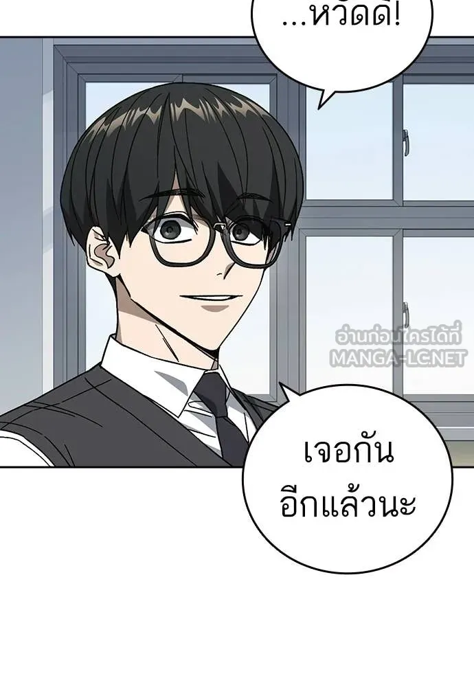 Study Group ตอนที่ 318 รูปที่ 126