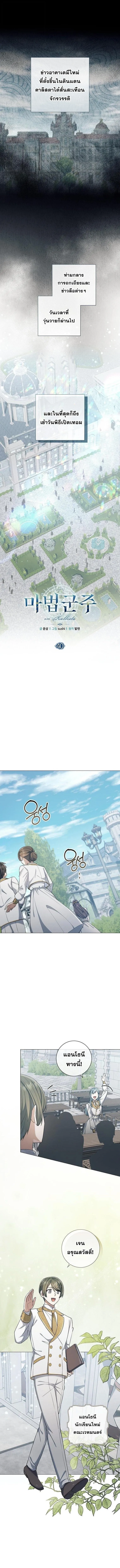 Magic Lord เจ_าแห_งเวทมนตร_ ตอนที่ ตอนที่ 40 รูปที่ 1