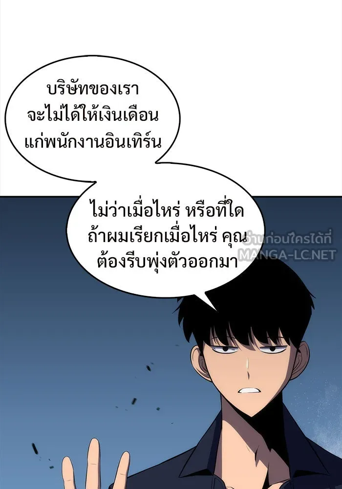 ผู้เล่นหน้าใหม่เลเวลแมกซ์ ตอนที่ 14 เขาวงกตลาบรินธ์ (6) รูปที่ 150