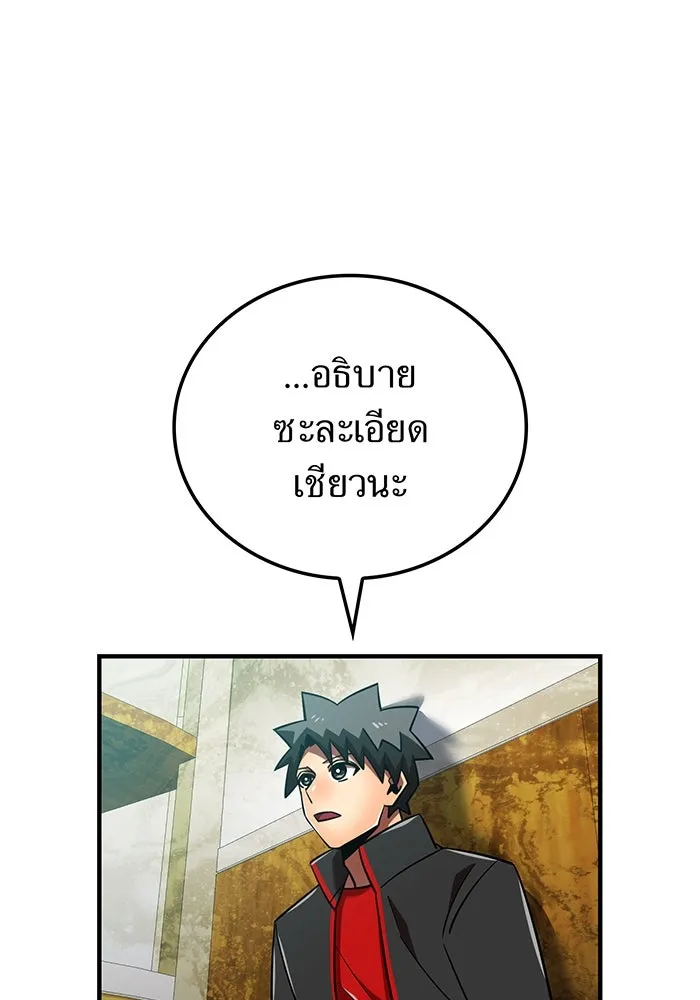 เพลเยอร์เลือดเทวะ ตอนที่ 106 มหันตภัยชิบุยะ ⑦ รูปที่ 55