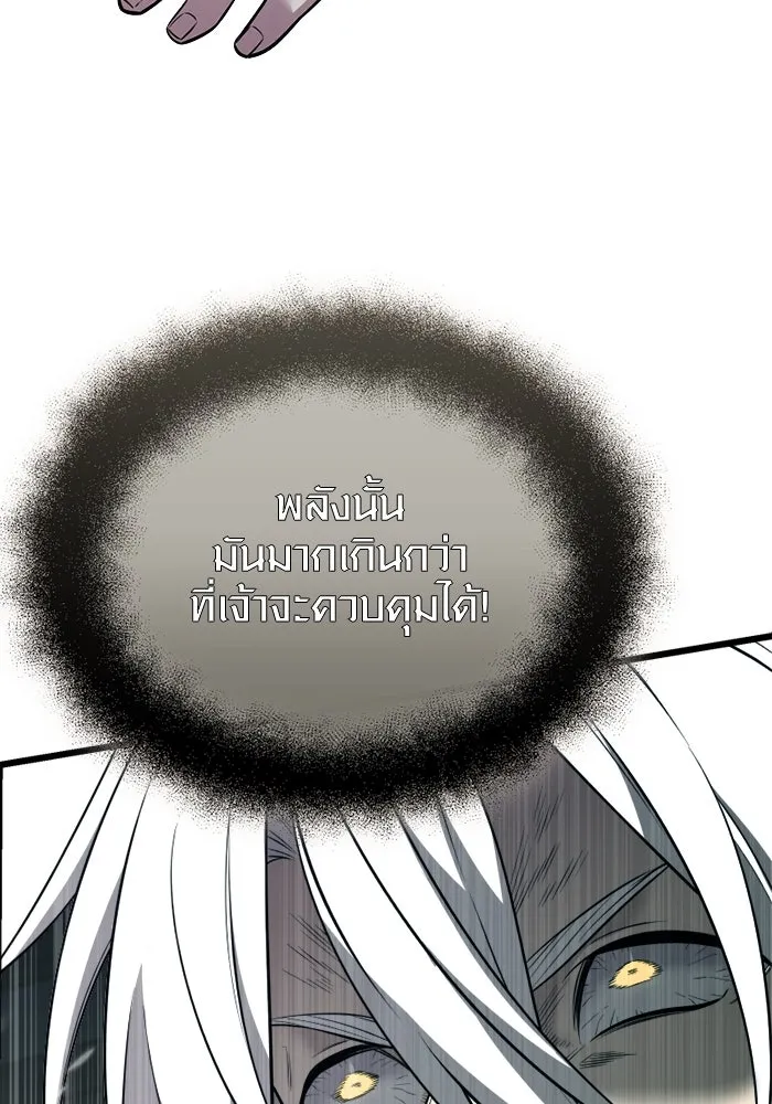 พลิกชะตาคว้าไอเทมระดับเทพ ตอนที่ 39 ผู้พิทักษ์แห่งแอสการ์ด (2) รูปที่ 37