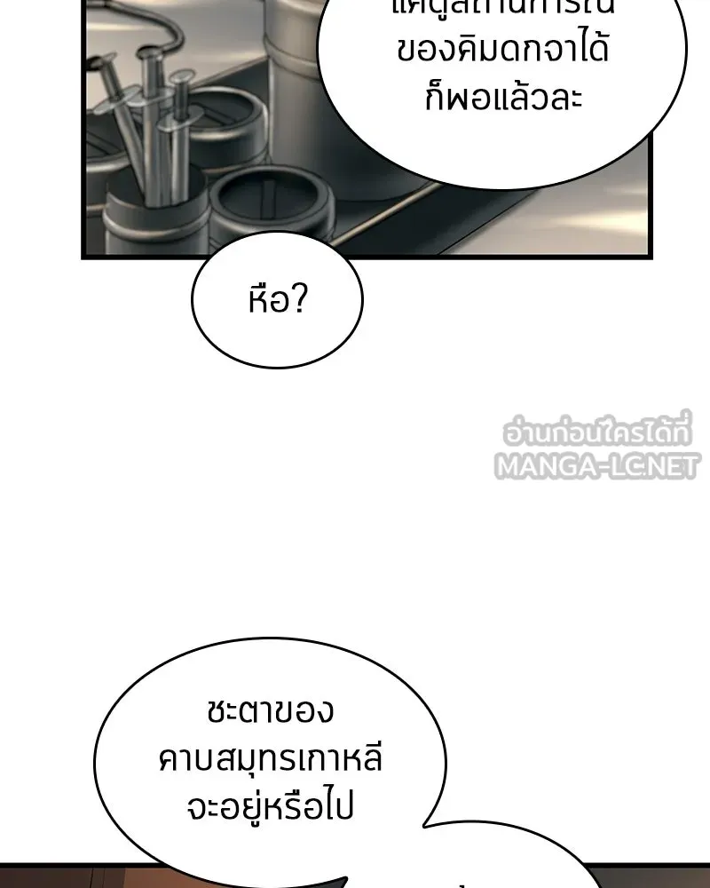 Omniscient Reader อ่านชะตาวันสิ้นโลก ตอนที่ 48 ตัวละคร (1) รูปที่ 15