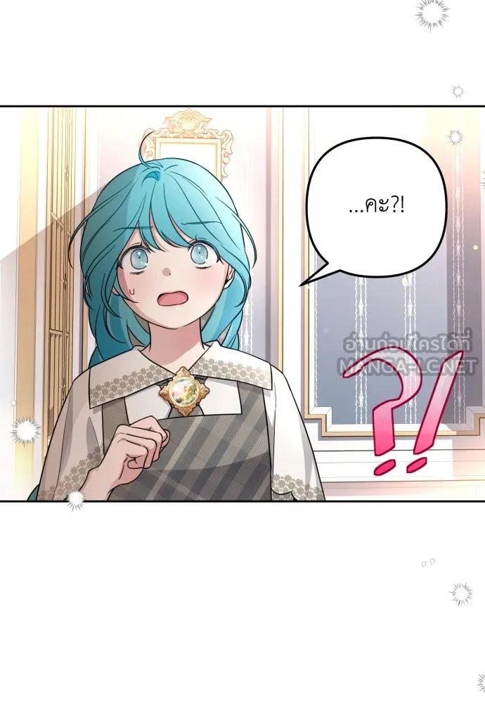 เลดี้มินต์ ตอนที่ 12 รูปที่ 114