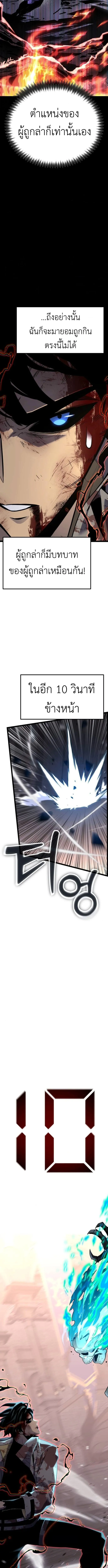 Artifact-Devouring Player เพลเยอร_ผ_กล_นก_นอาร_ต_แฟกต_ ตอนที่ ตอนที่ 33 รูปที่ 5