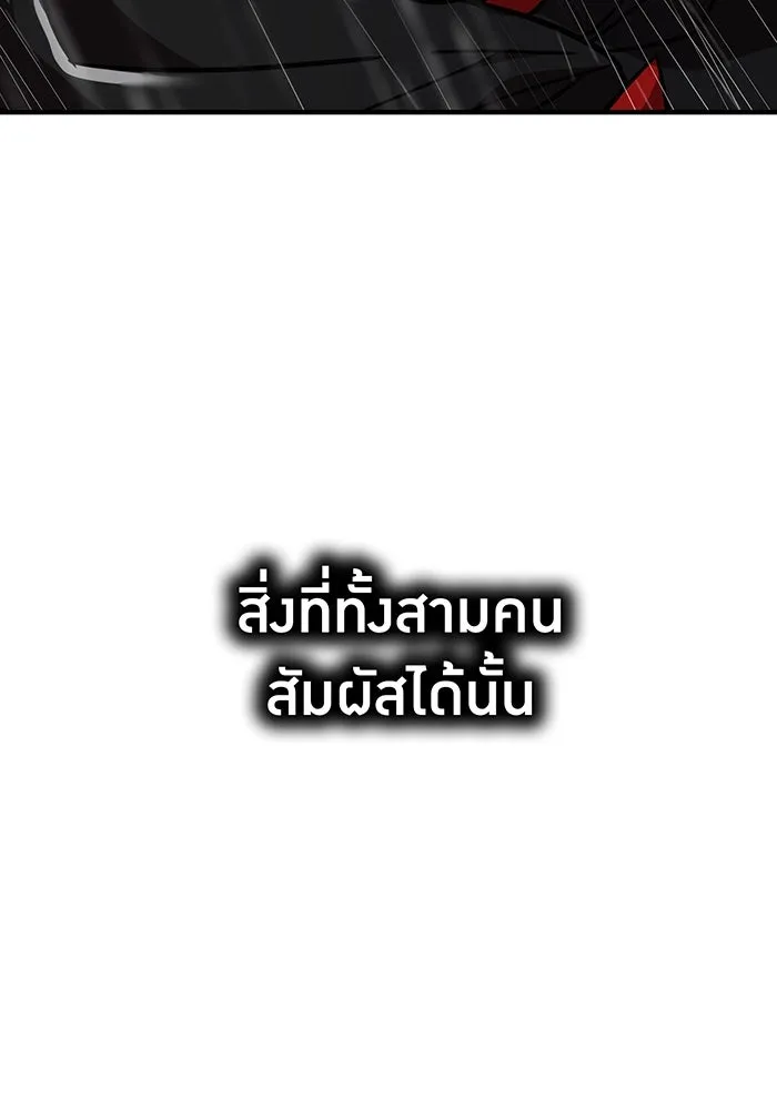 เพลเยอร์เลือดเทวะ ตอนที่ 25 สเตจ  บัลลังก์แห่งวายุและอัสนี รูปที่ 115