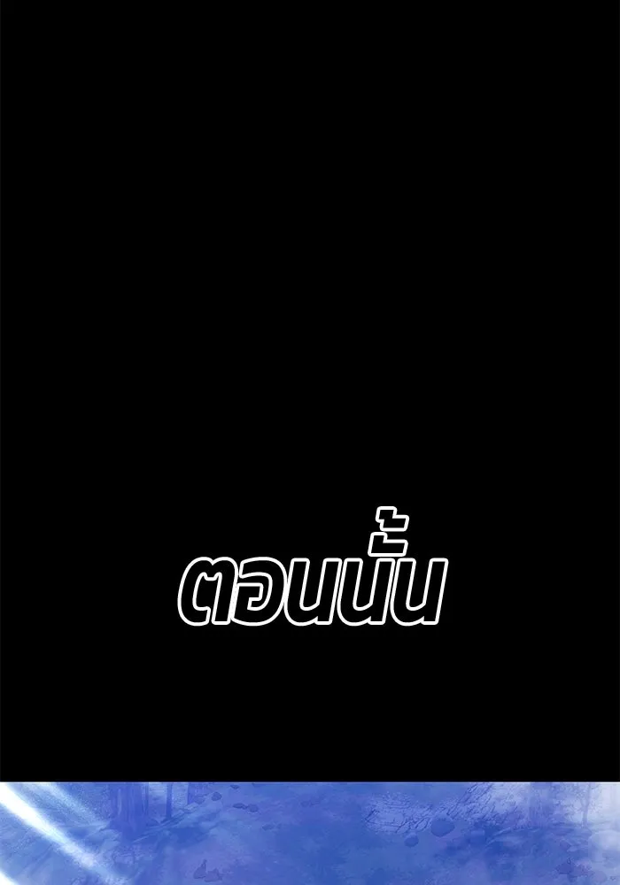 +99 ท่อนไม้พร้อมบวก ตอนที่ 48 รอบชิง (2) รูปที่ 253