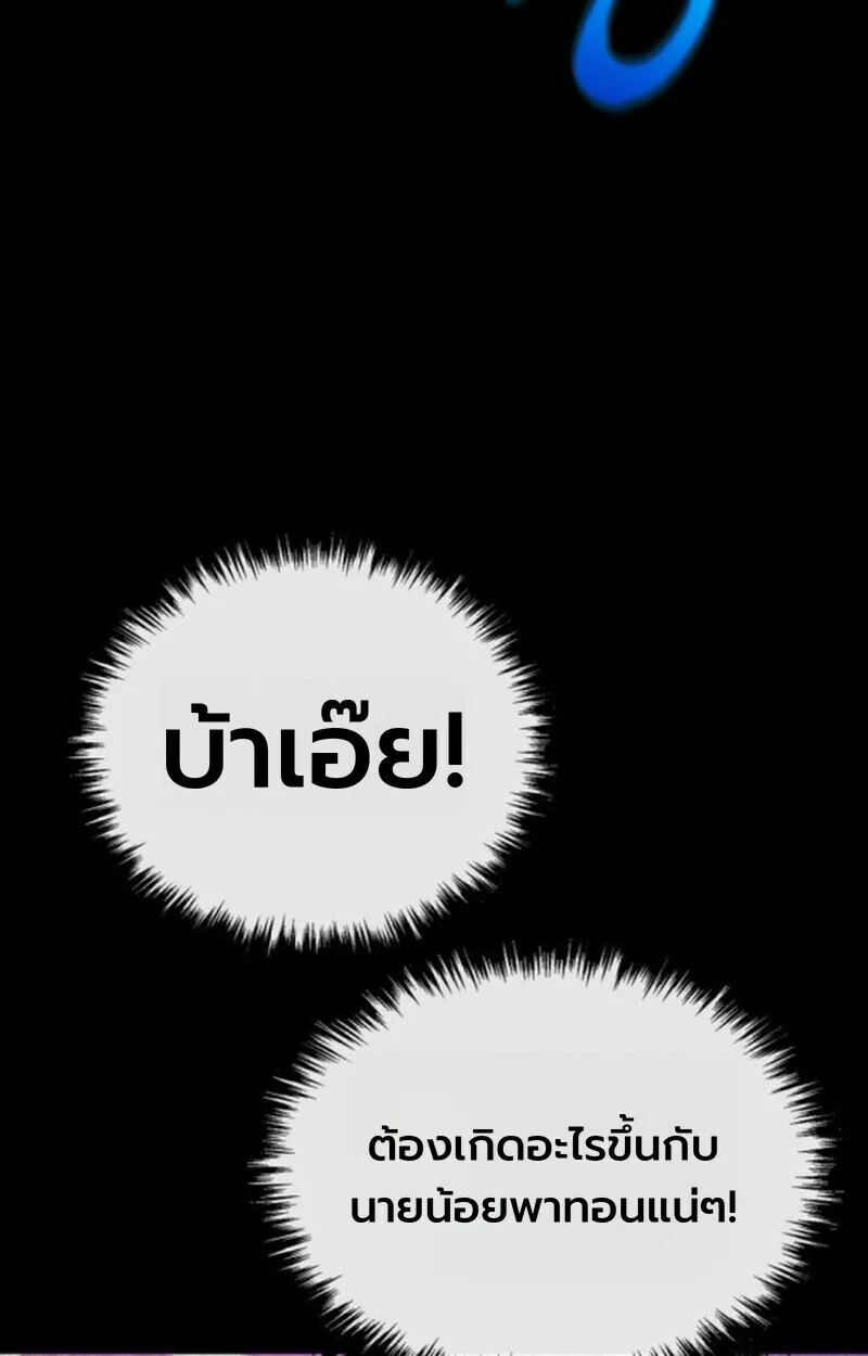 Player of a Fallen Noble Family ตอนที่ ตอนที่ 10 รูปที่ 46