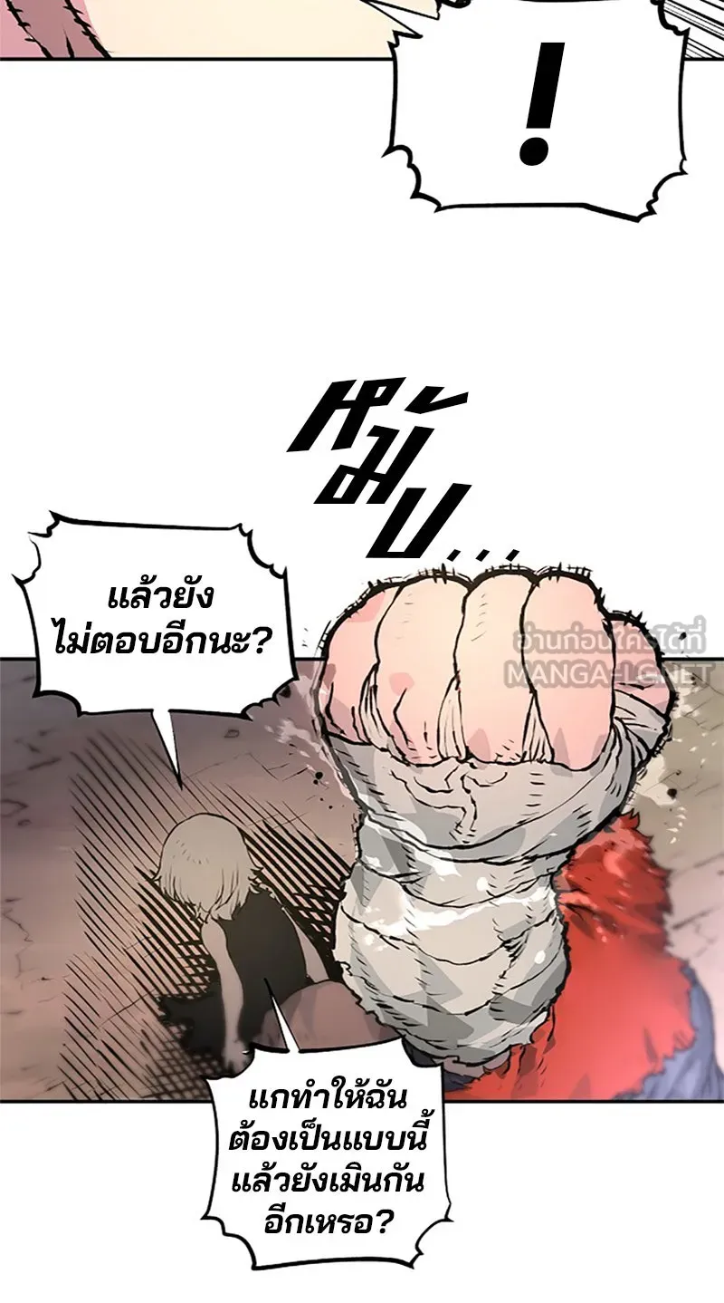Player ตอนที่ 3 รูปที่ 117
