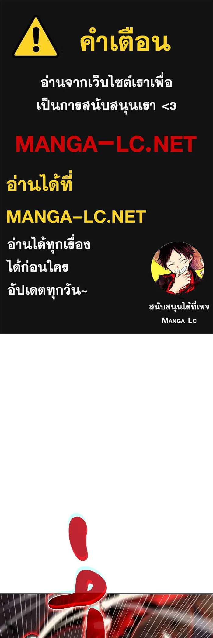 ลูกชายคนเล็กของดยุกคือมือสังหาร ตอนที่ 83 รูปที่ 1