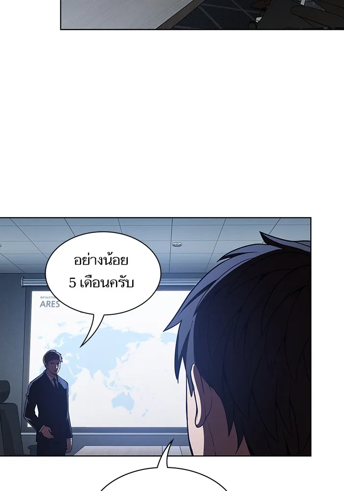 ผู้เล่นขั้นเทพแห่งหอคอยฝึกสอน ตอนที่ 10 รูปที่ 34