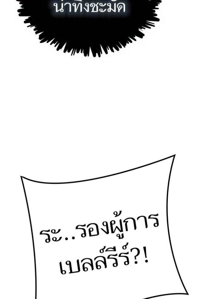 ทาวเวอร์ออฟก๊อด หอคอ ตอนที่ 646 รูปที่ 95