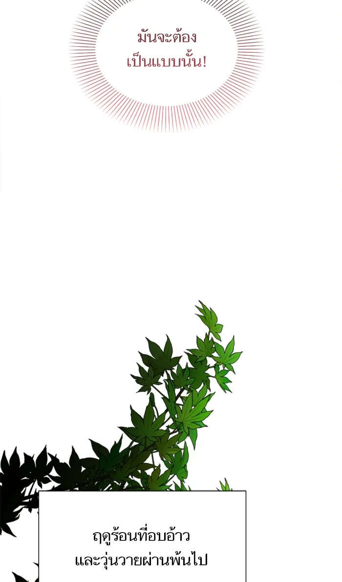 บุตรสาวของดยุกปีศาจ ตอนที่ 12 รูปที่ 22