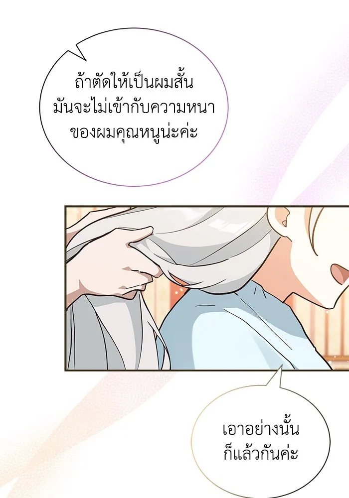 แมวน้อยในรังหมาป่า ตอนที่ 10 รูปที่ 26