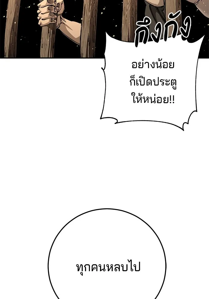 คุณปู่จอมยุทธกับหลานสาวสุดแกร่ง ตอนที่ 101 รูปที่ 226