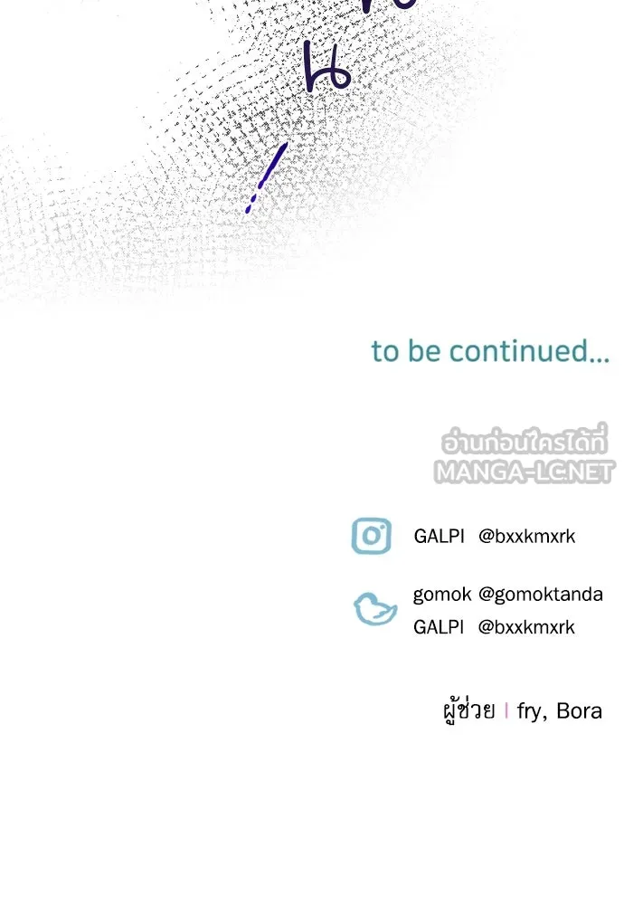 เลดี้มินต์ ตอนที่ 5 รูปที่ 108