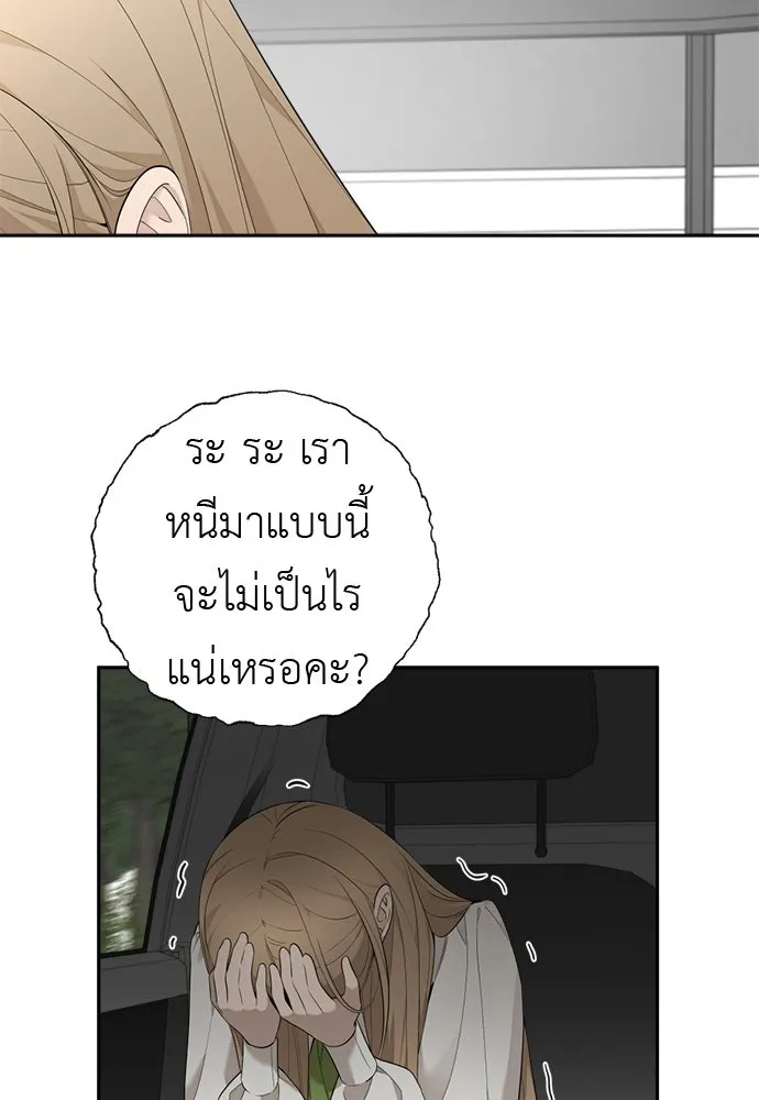 อัศวินเดลิเวอรี ตอนที่ 6 เชื่อใจเซฮี รูปที่ 34