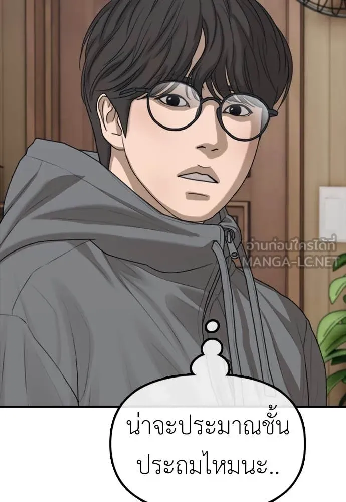 ผู้กล้าฝ่า ตอนที่ 15 รูปที่ 60