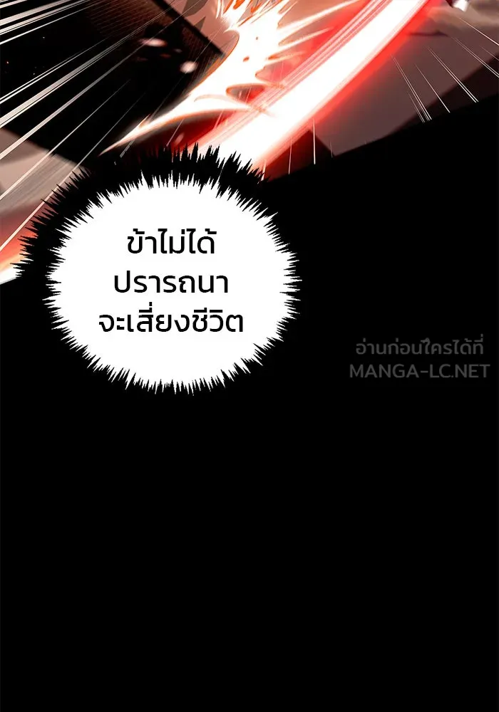 ผมไม่ได้เก่งอย่างที่คิด ตอนที่ 4 รูปที่ 18