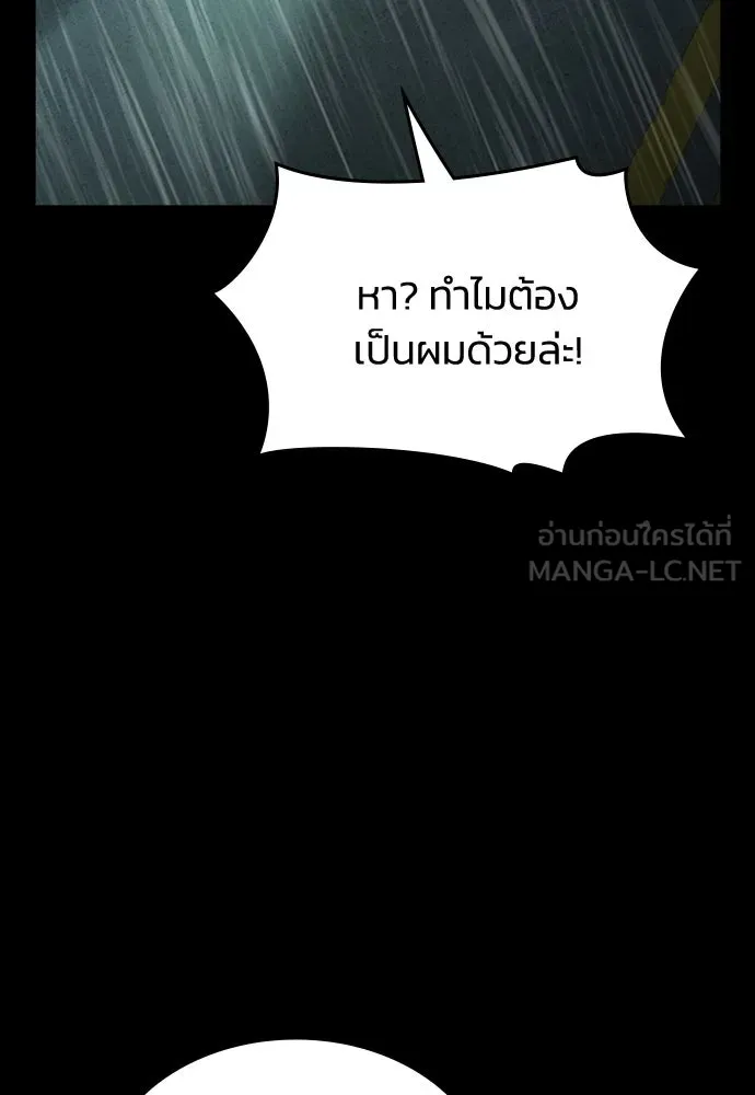 รักแล้วห้ามเลิก ตอนที่ 73 รูปที่ 36