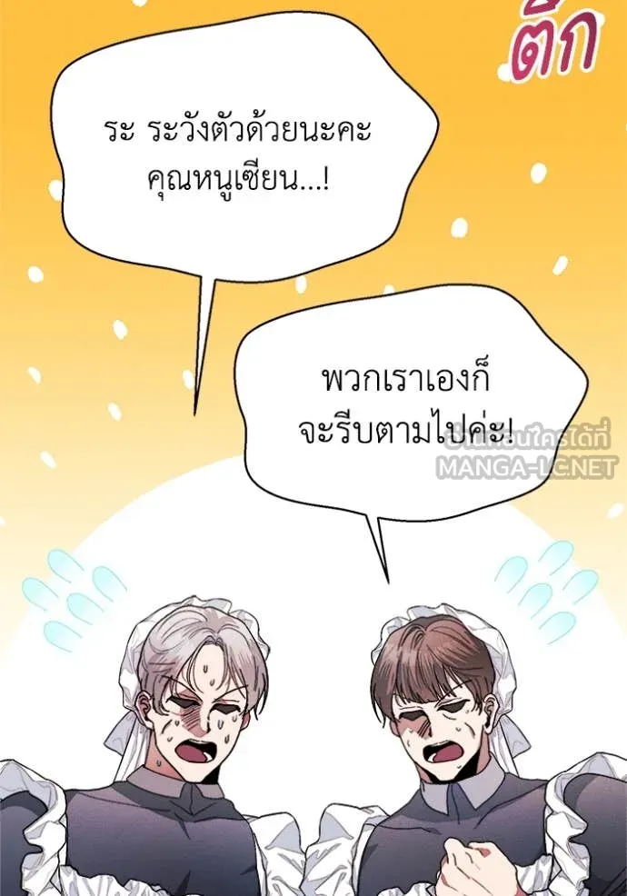 รักนะคะ ป๊ะป๋า ตอนที่ 16 รูปที่ 64