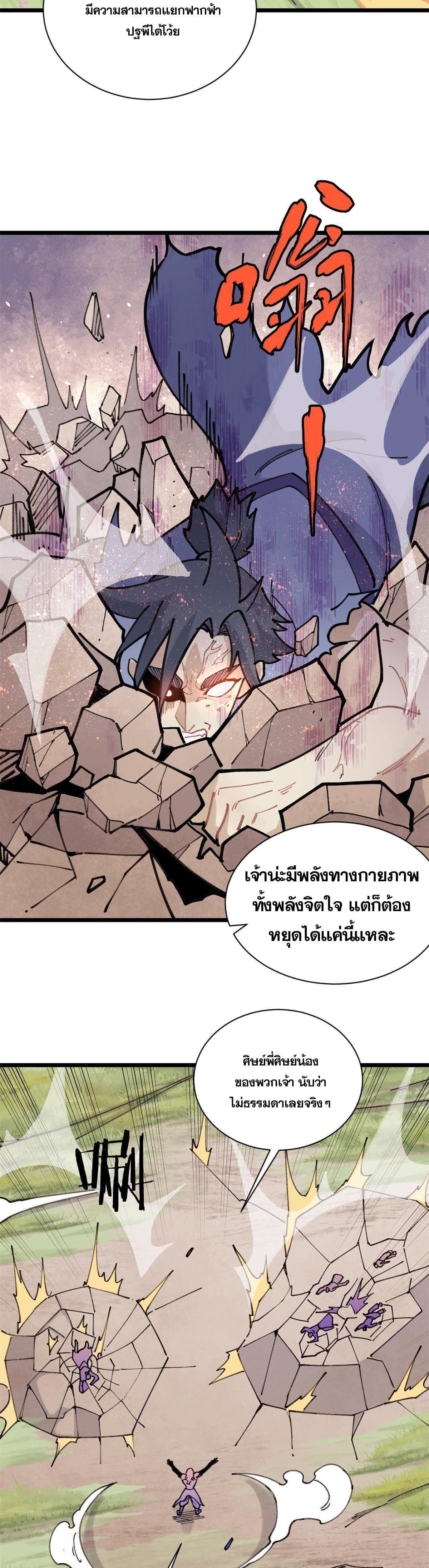 Manga-lc-com อ่านมังงะ อ่านการ์ตูน ออนไลน์ ฟรี All Hail the Sect Leader ตอนที่ 1 2 3 4 5 6 7 8 9 10 11 12 13 14 ฟรี ไม่มีโฆษณา Manga-lc - อ่าน มังงะ อ่าน การ์ตูน ออนไลน์ อ่านมังงะ ฟรี