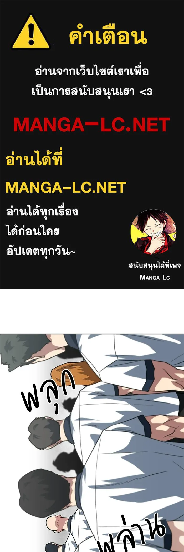 โรงเรียนสัตว์กินเนื้อ ตอนที่ 111 รูปที่ 1