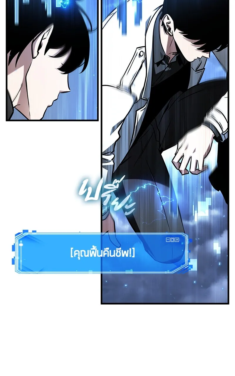 Omniscient Reader อ่านชะตาวันสิ้นโลก ตอนที่ 33 อ่านอีกรอบ (1) รูปที่ 2
