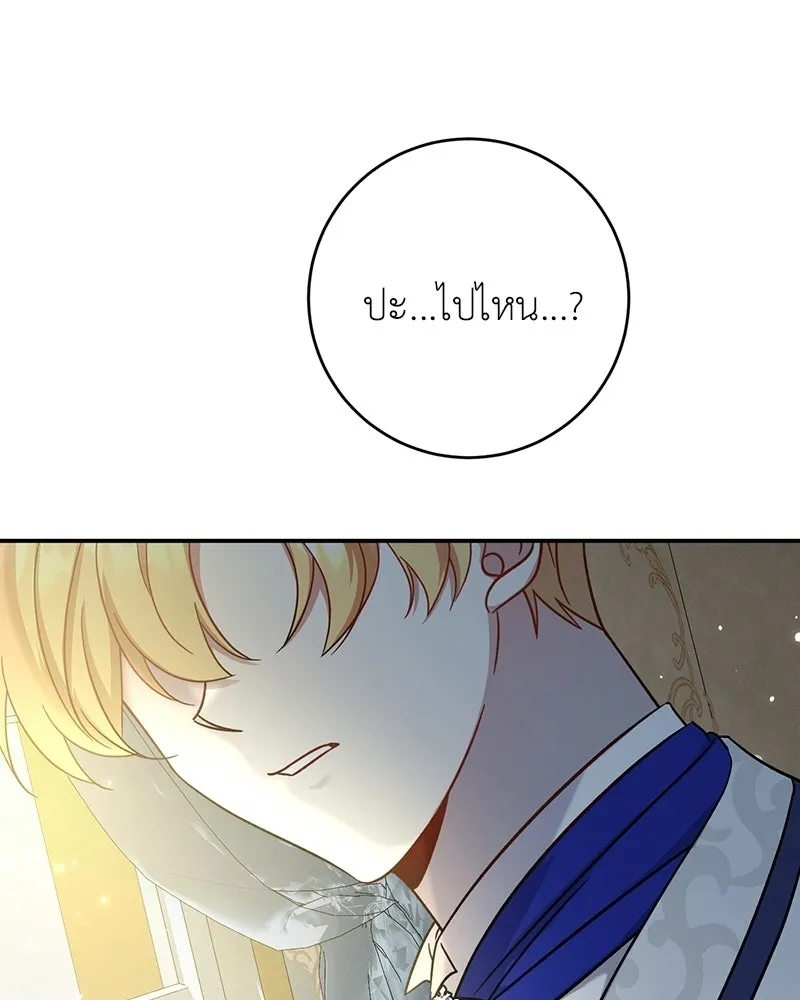 ภารกิจไล่ตามลุค บีเชล ตอนที่ 4 รูปที่ 37