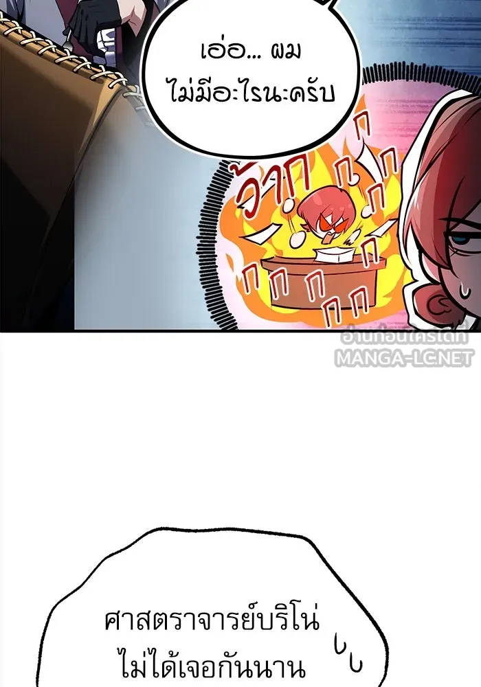 ศาสตราจารย์จำเป็นแห่งอะคาเดมี ตอนที่ 83 รูปที่ 39