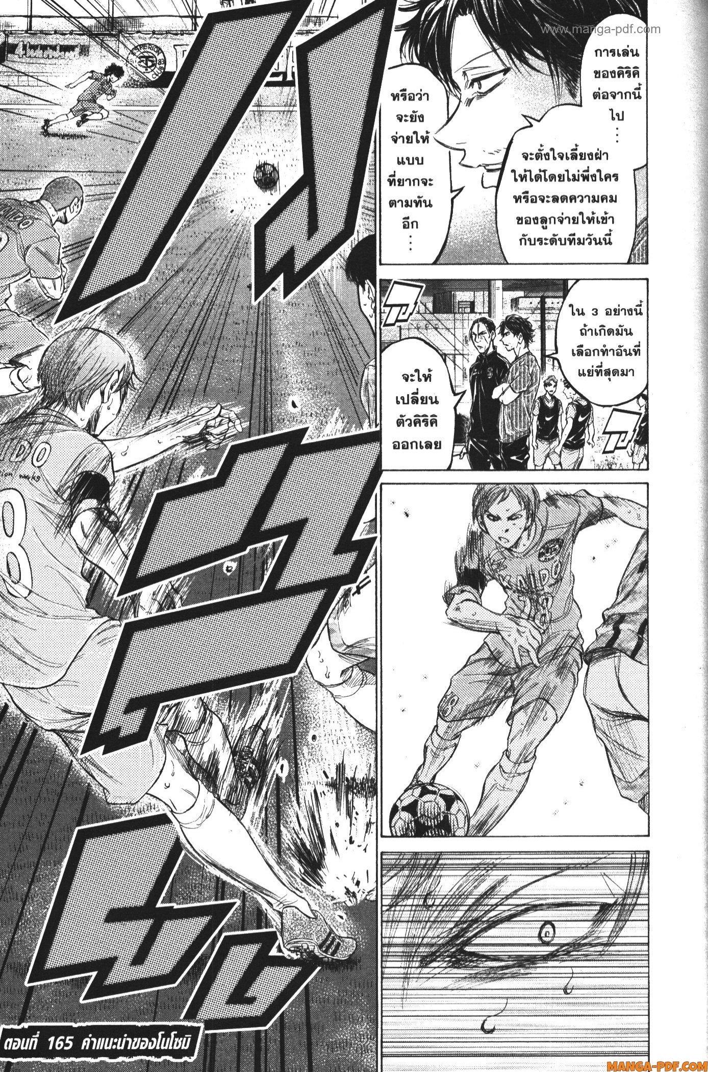 Manga-lc-com อ่านมังงะ อ่านการ์ตูน ออนไลน์ ฟรี Ao Ashi แข้งเด็กหัวใจนักสู้ ตอนที่ 1 2 3 4 5 6 7 8 9 10 11 12 13 14 ฟรี ไม่มีโฆษณา Manga-lc - อ่าน มังงะ อ่าน การ์ตูน ออนไลน์ อ่านมังงะ ฟรี