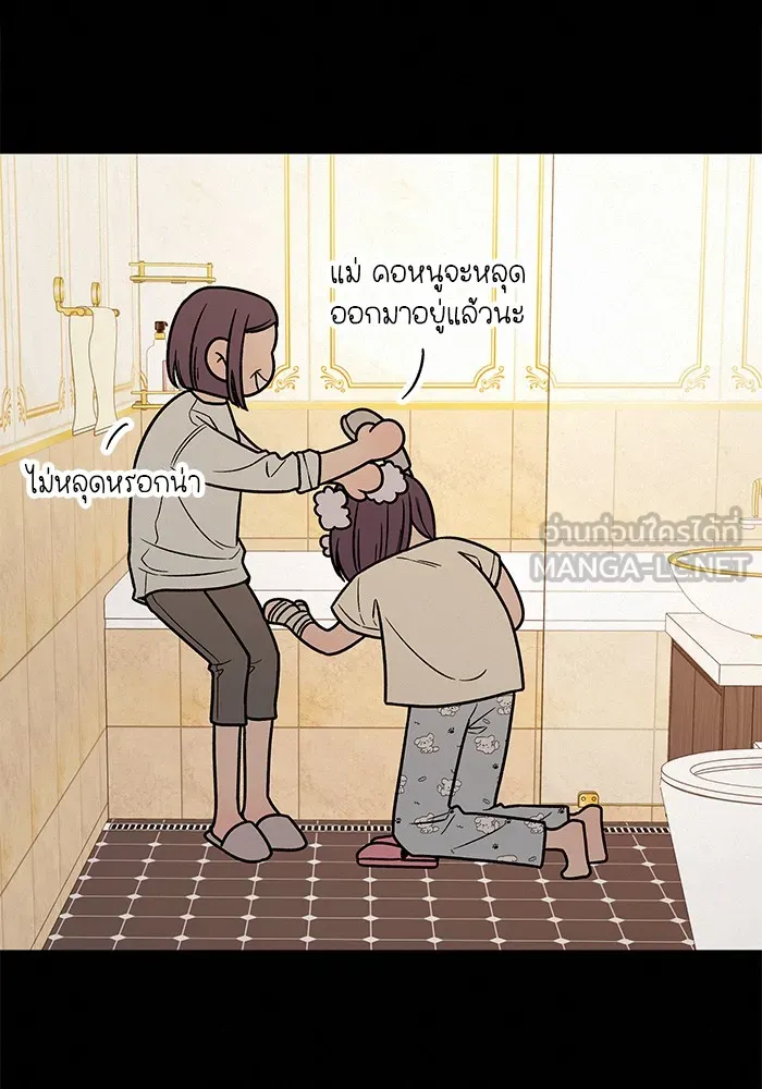 ปฏิบัติการรักวุ่นหัวใจ ตอนที่ 25 รูปที่ 33