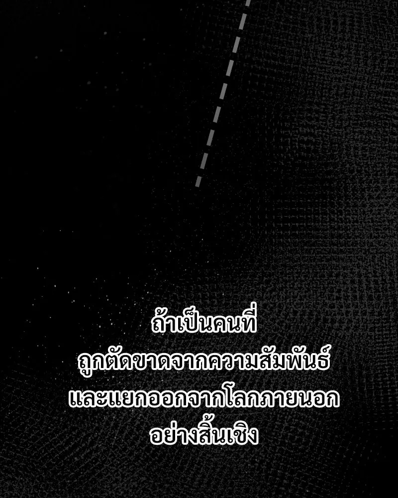 บอกมาค่าตัวเท่าไหร่ ตอนที่ 18 รูปที่ 31