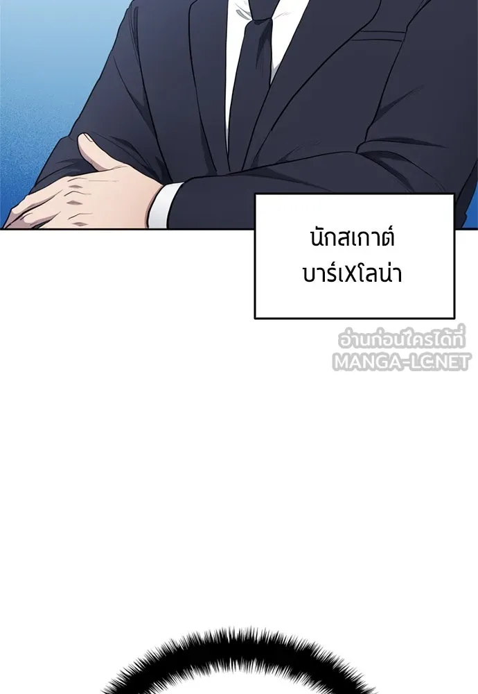 นักเตะแข้งสวรรค์ ตอนที่ 77 รูปที่ 51