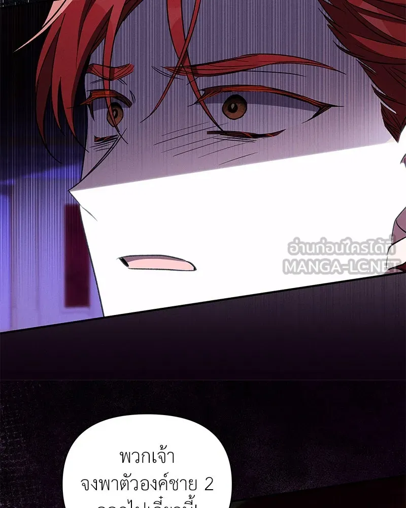 โอ้ ศัตรูที่รัก ตอนที่ 105 รูปที่ 21