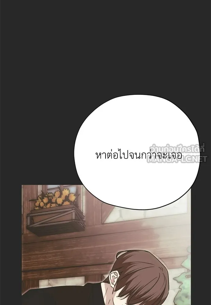 คมเขี้ยวชำระแค้น ตอนที่ 55 รูปที่ 129