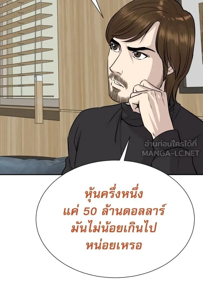 หลานอัจฉริยะ ตอนที่ 41 รูปที่ 98