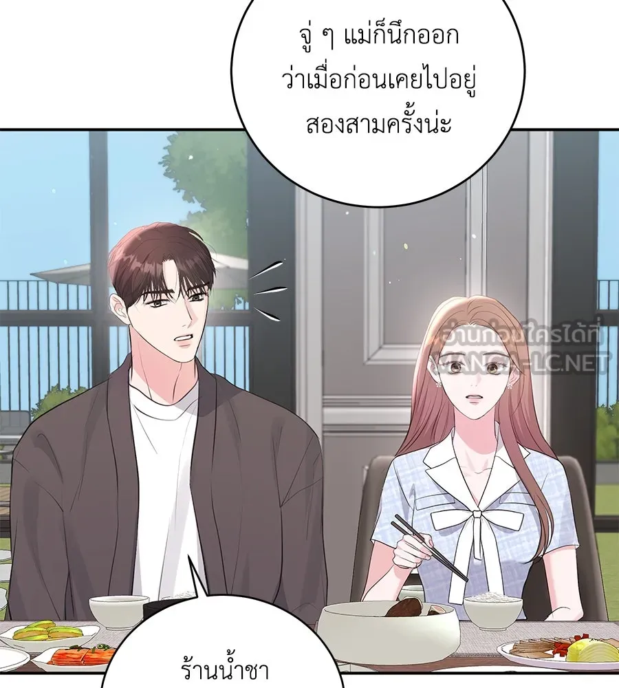 คิมหันต์นิรันดร ตอนที่ 50 รูปที่ 66