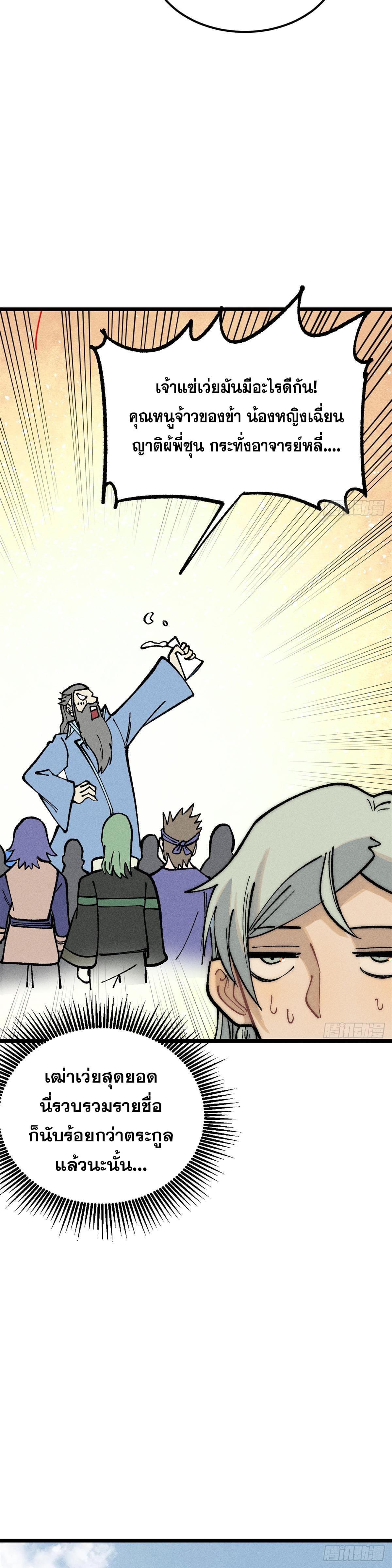 Manga-lc-com อ่านมังงะ อ่านการ์ตูน ออนไลน์ ฟรี All Hail the Sect Leader ตอนที่ 1 2 3 4 5 6 7 8 9 10 11 12 13 14 ฟรี ไม่มีโฆษณา Manga-lc - อ่าน มังงะ อ่าน การ์ตูน ออนไลน์ อ่านมังงะ ฟรี