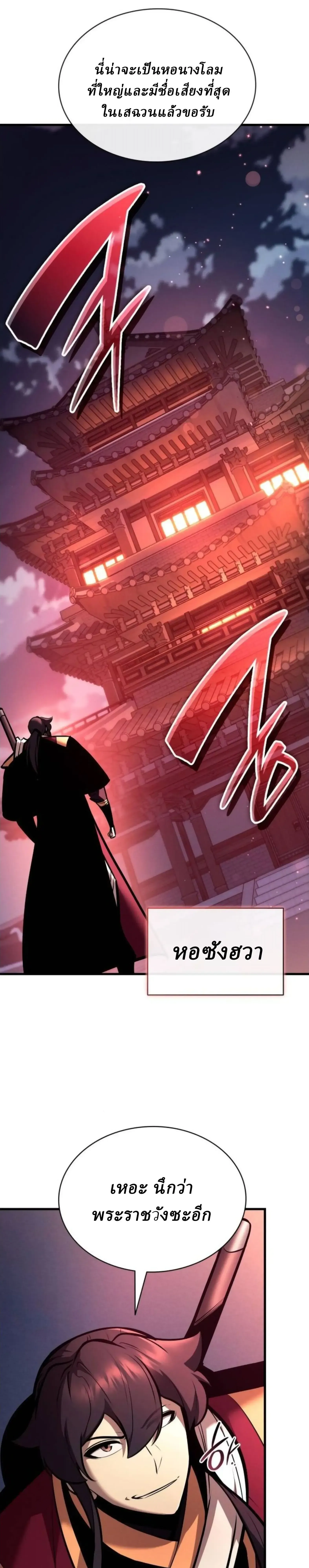 Rebirth of the Divine Demon การหวนค_นของมารสวรรค_ผ_พ_ช_ตใต_หล_า ตอนที่ ตอนที่ 34 รูปที่ 10