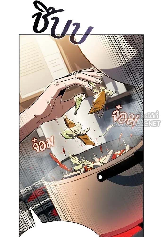 ครัวผู้กล้าท้าให้ชิม ตอนที่ 27 รูปที่ 33