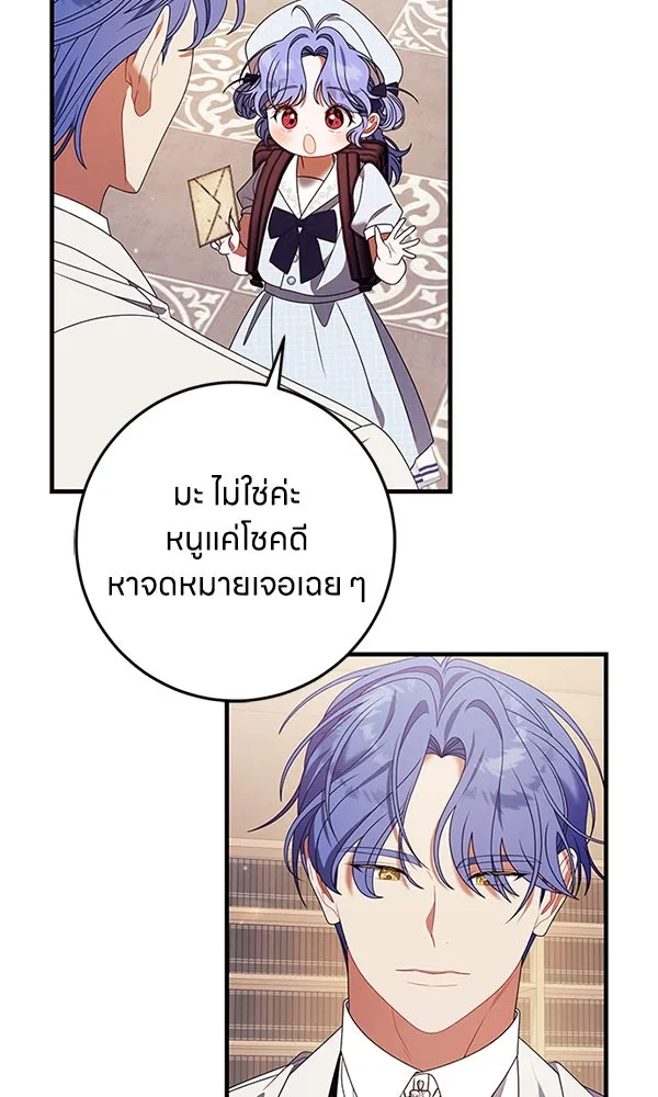 ครอบครัวผิดแผน ตอนที่ 44 รูปที่ 5