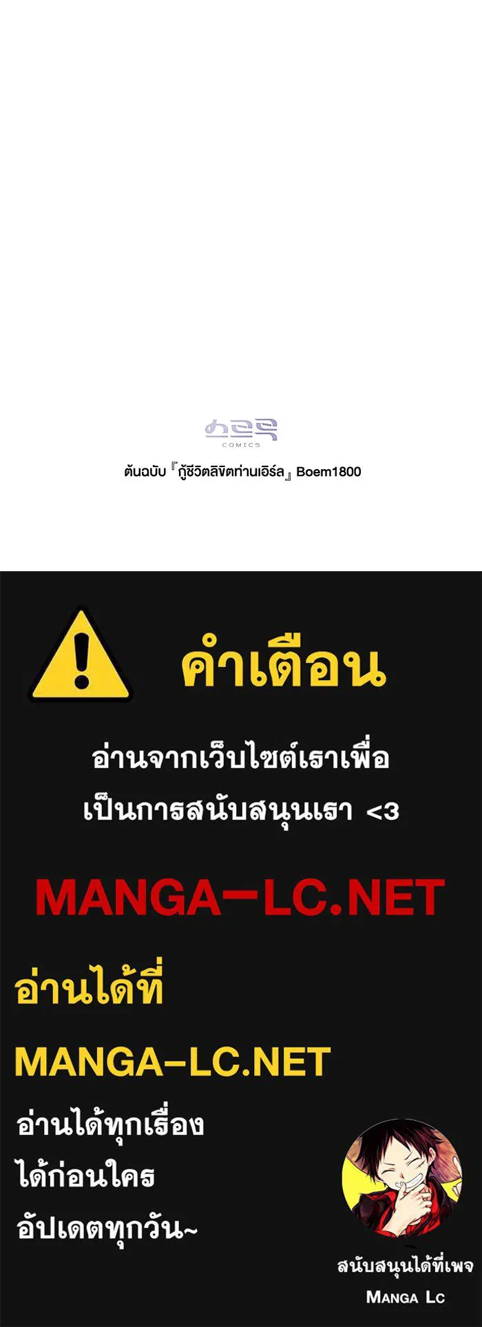 กู้ชีวิตลิขิตท่านเอิร์ล ตอนที่ 6 รูปที่ 80