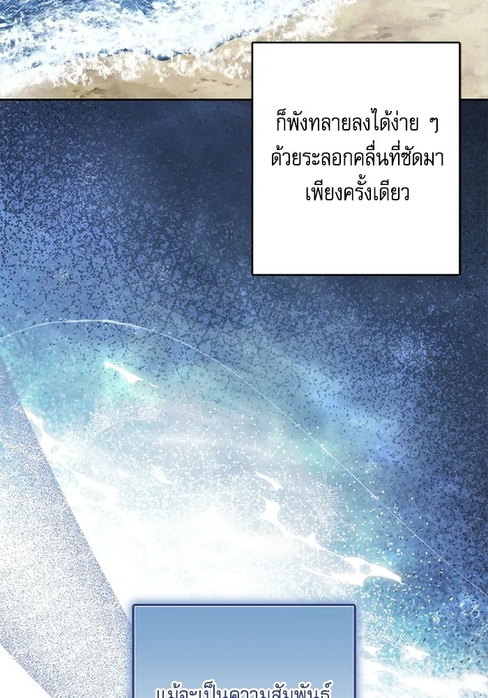 ครอบครัวตัวร้ายปล่อยฉันไปเถอะ ตอนที่ 72 รูปที่ 62