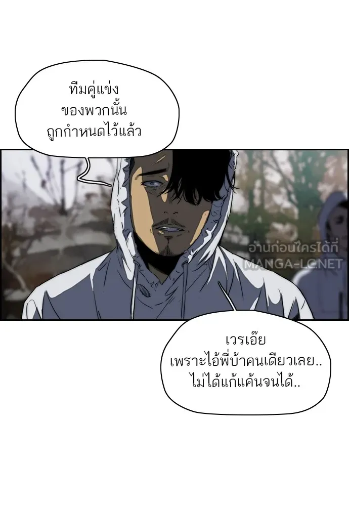 ปั่นสู้ฝันbrWind Breaker ตอนที่ 26 รูปที่ 57