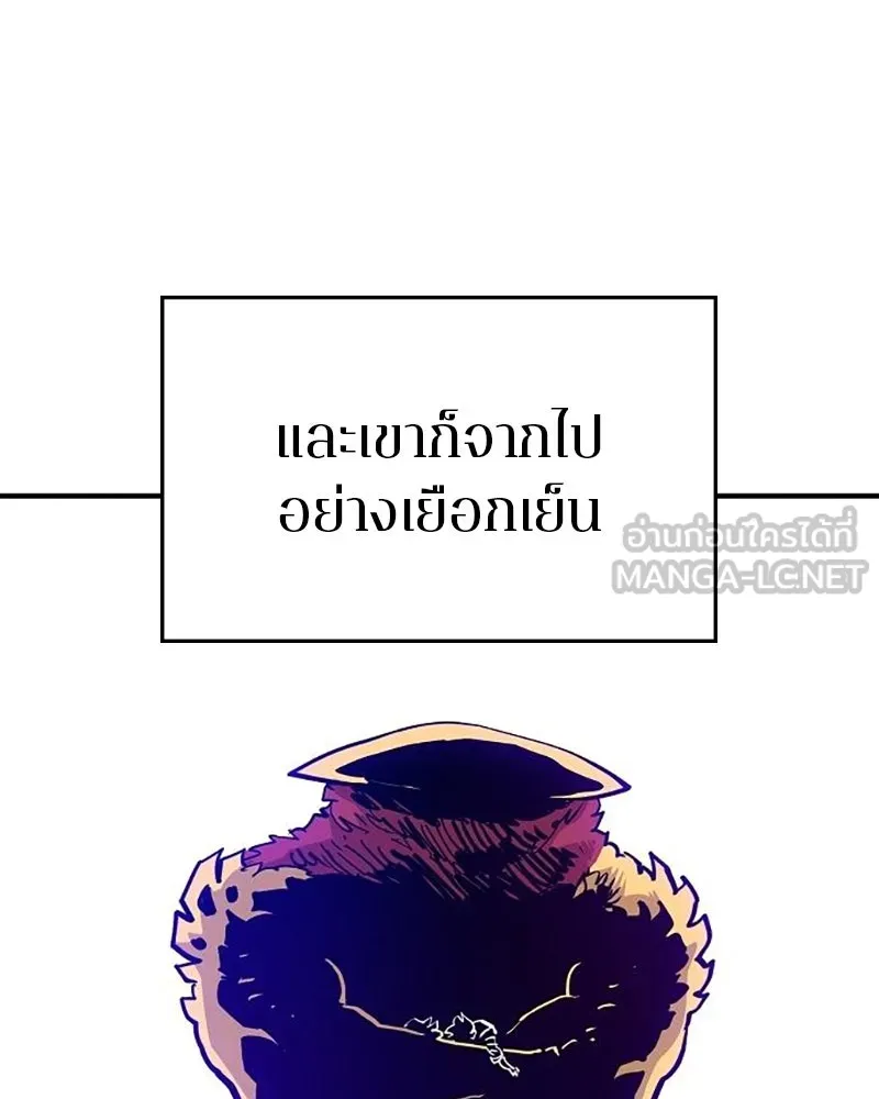 Player ตอนที่ 169 รูปที่ 75