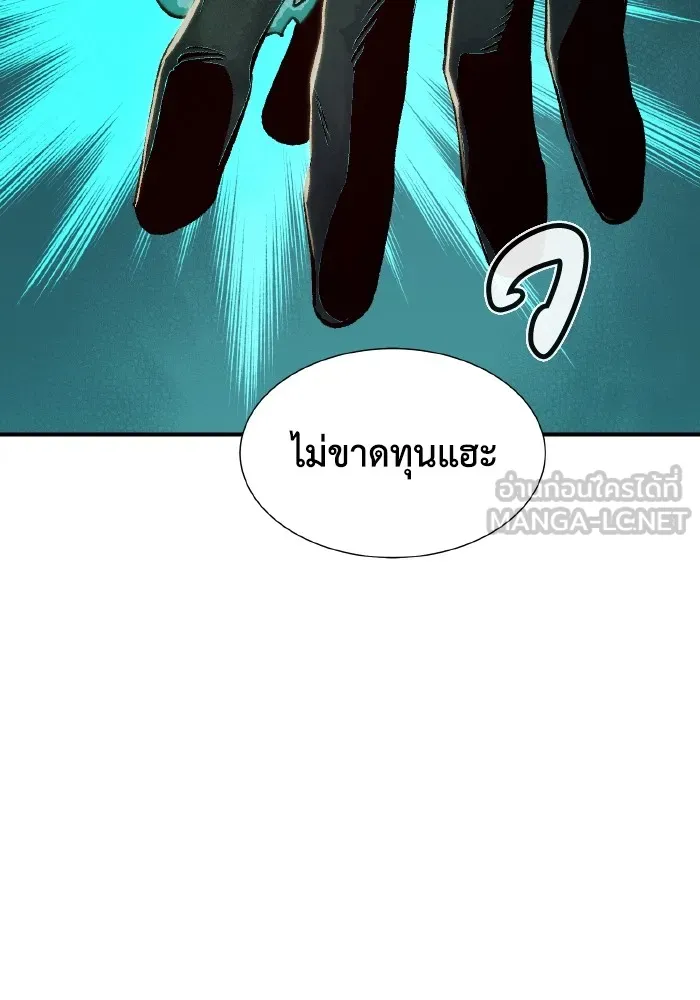 The Lone Necromancer ตอนที่ 55 รูปที่ 63