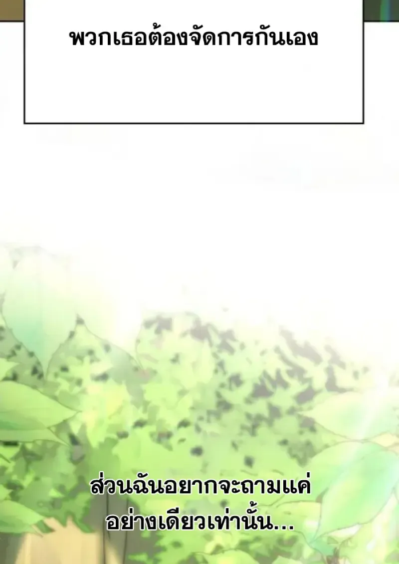 Archmage Transcending Through Regression ตอนที่ ตอนที่ 154 รูปที่ 136